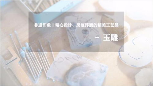 非遺印象丨精心設計 反復琢磨的精美工藝品 玉雕