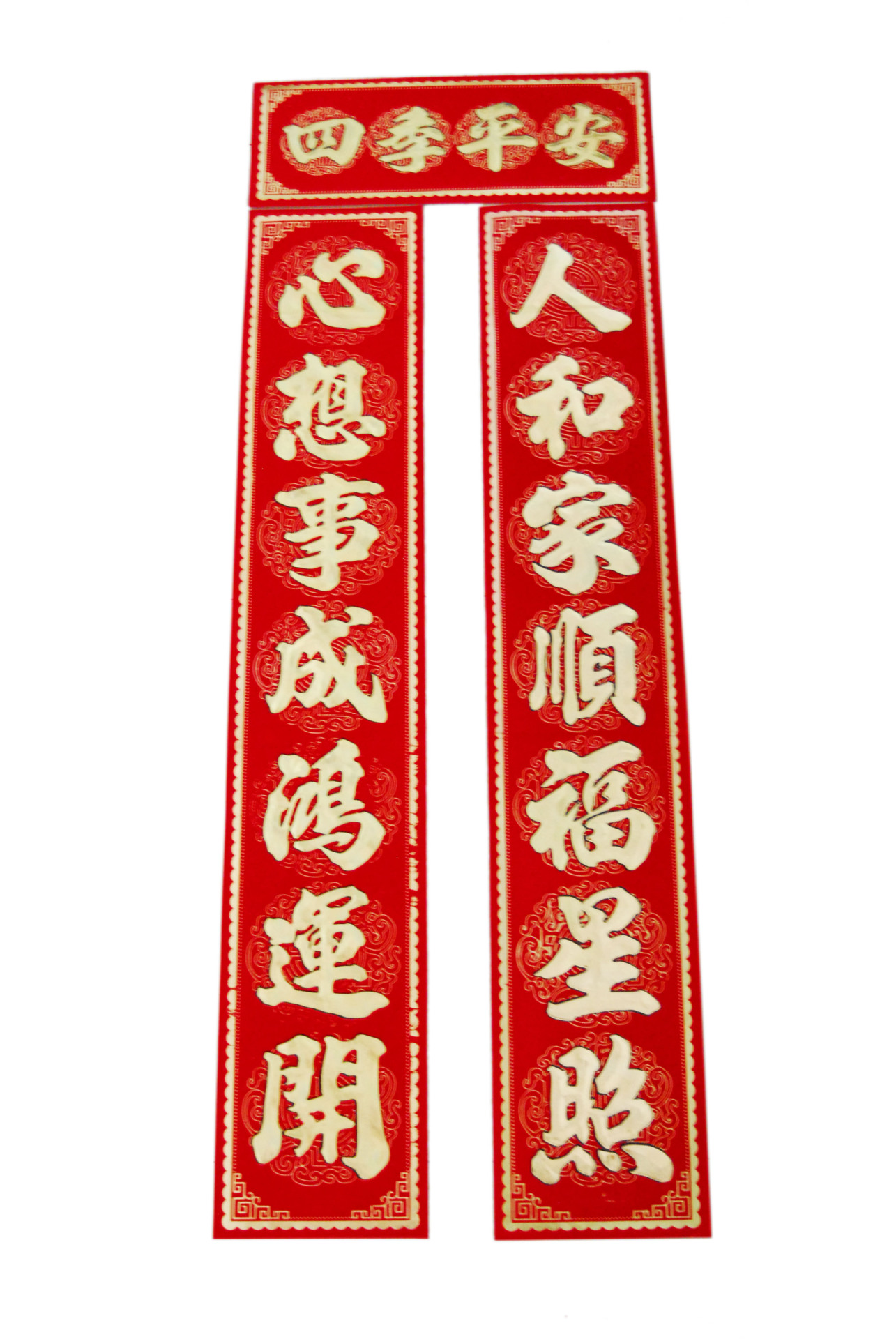 節(jié)慶飾品 年貨對聯(lián)批發(fā) 可加工訂做 新年吉祥植絨對聯(lián) 1.3米對聯(lián)